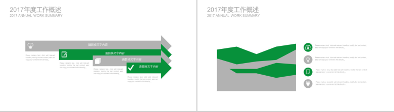 中国烟草年度工作总结大会PPT模板-9