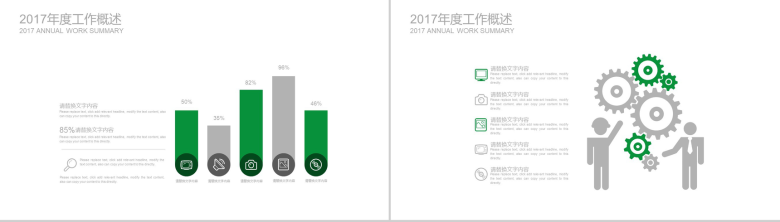 中国烟草年度工作总结大会PPT模板-13