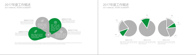 中国烟草年度工作总结大会PPT模板-12