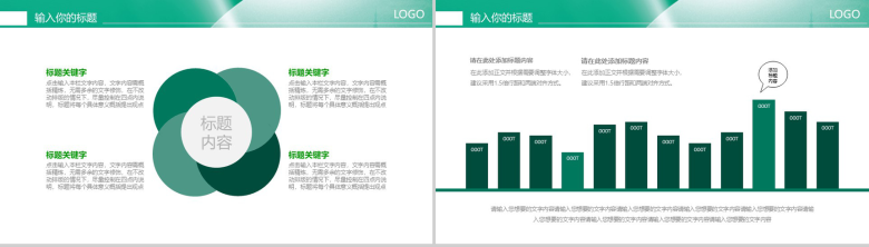 时尚中国烟草工作汇报动态PPT模板-9