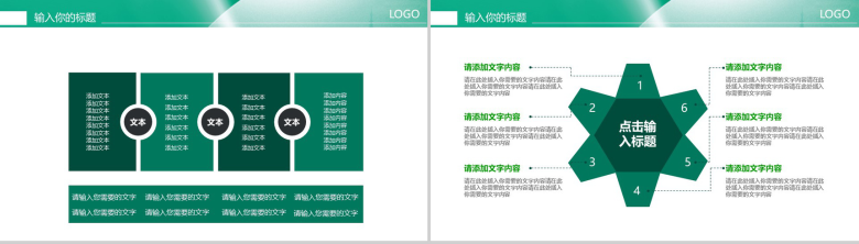 时尚中国烟草工作汇报动态PPT模板-12