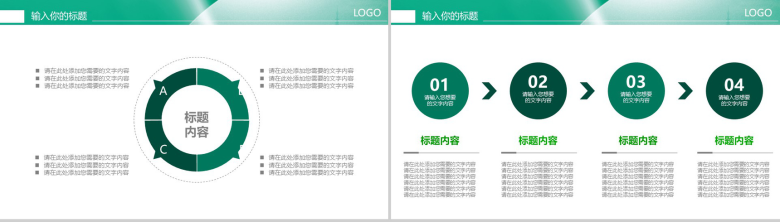 时尚中国烟草工作汇报动态PPT模板-13