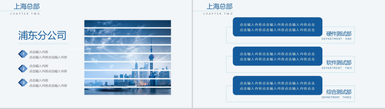 大气蓝色组织结构图PPT模板-7