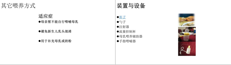 简约母乳喂养行动活动母乳知识PPT模板-45