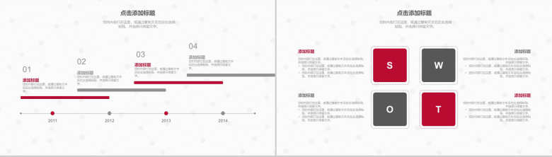 白色职工会工作总结PPT模板-4