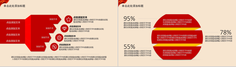 长征胜利缅怀先烈PPT模板-10