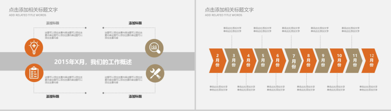 汽车销售商务通用PPT模板-6