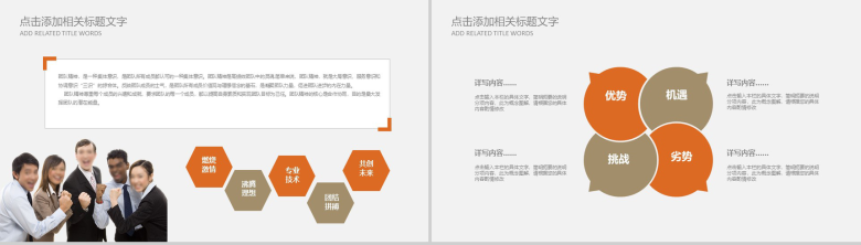 汽车销售商务通用PPT模板-8