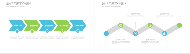 大气简约大学生职业生涯规划PPT模板-6