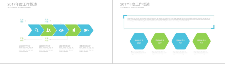 大气简约大学生职业生涯规划PPT模板-11