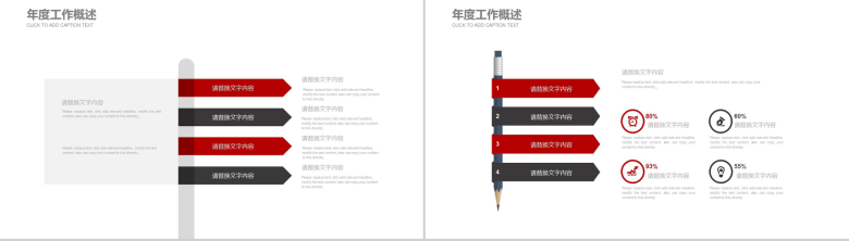 商务大学生职业生涯规划设计工作规划范文PPT模板-4