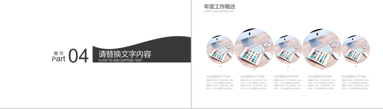 商务大学生职业生涯规划设计工作规划范文PPT模板-10