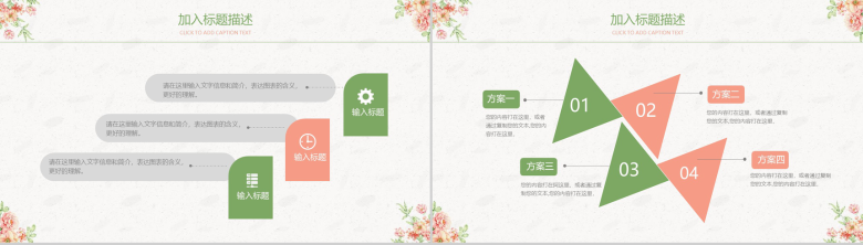 小清新动态职业生涯规划大学生职业规划PPT模板-10