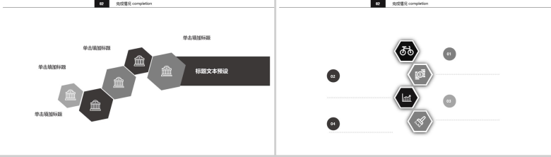 黑色简约大气职业生涯规划职业规划PPT模板-6