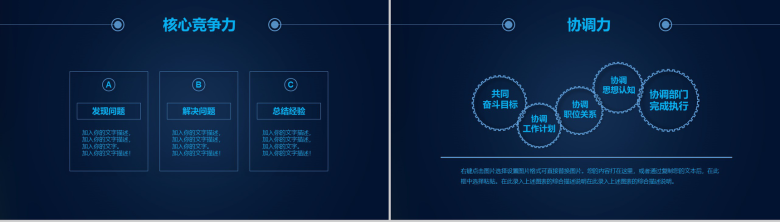 蓝色简洁职业规划大学生职业生涯规划PPT模板-9