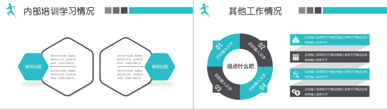 卡通图案市场部职业规划工作汇报PPT模板-6