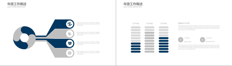 扁平化大学生职业生涯规划书范文PPT模板-4