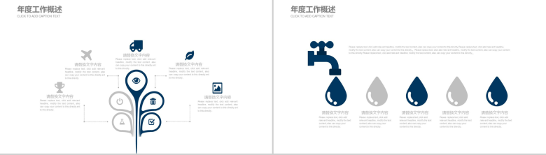 扁平化大学生职业生涯规划书范文PPT模板-11