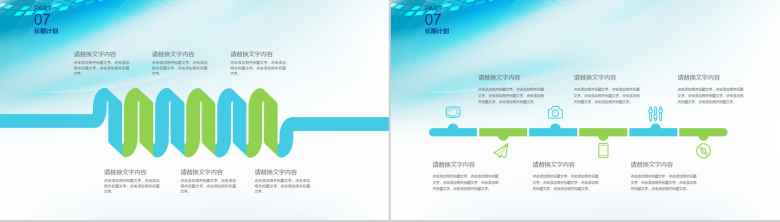 大学生职业生涯规划职业计划途径PPT模板-6