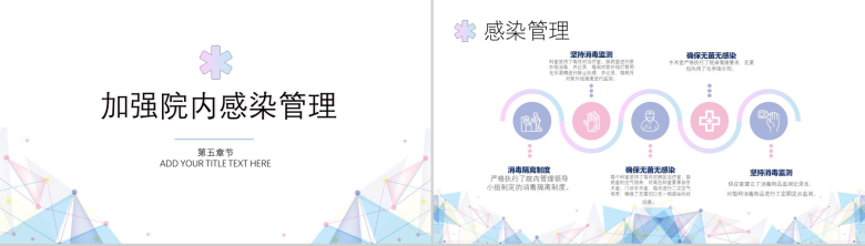 工作汇报护士年终述职报告PPT模板-9