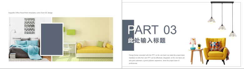 清新简约动态家居设计家居装修PPT模板-7