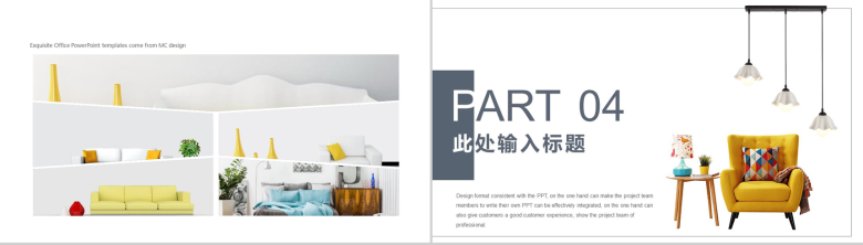 清新简约动态家居设计家居装修PPT模板-10