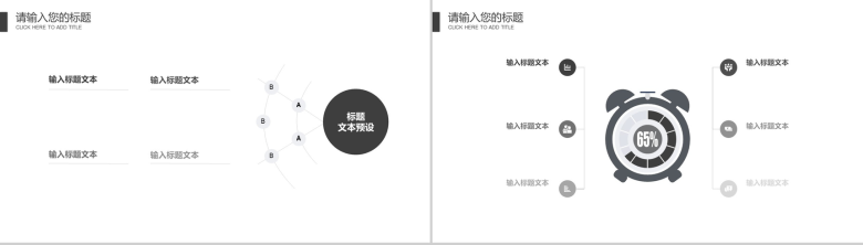 简约自然20XX家居软装展示图册室内设计PPT模板-3