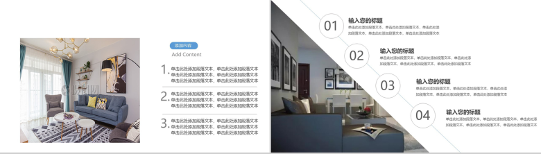 扁平化装修家居设计PPT模板-6