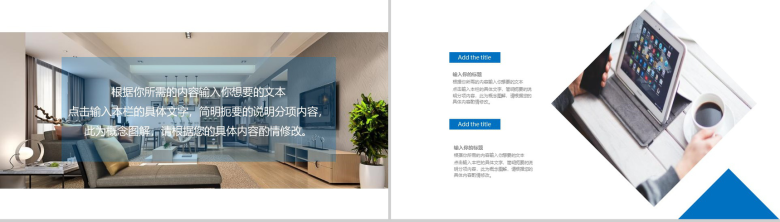 蓝色简约动态室内设计家居装修PPT模板-4