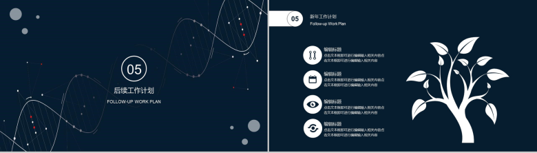 线条人事部工作总结年度汇报PPT模板-10