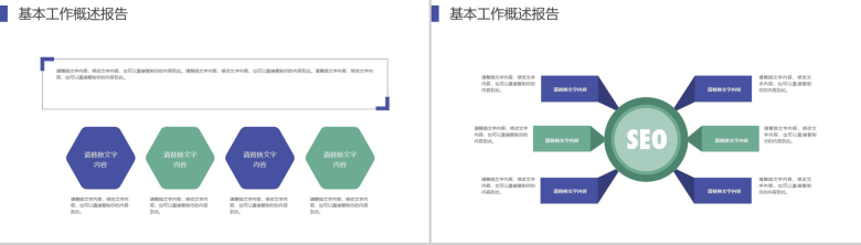 小清新动态人事部年中总结工作汇报PPT模板-3