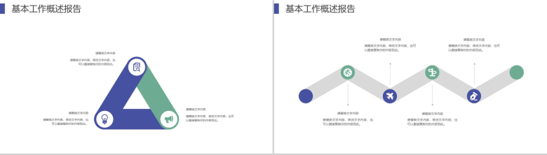 小清新动态人事部年中总结工作汇报PPT模板-4