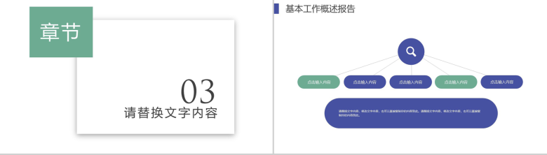 小清新动态人事部年中总结工作汇报PPT模板-8