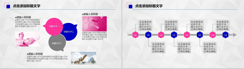 热烈欢迎上级领导莅临检查指导PPT模板-4