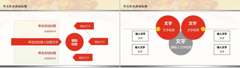 热烈欢迎上级领导莅临指导工作PPT模板-18