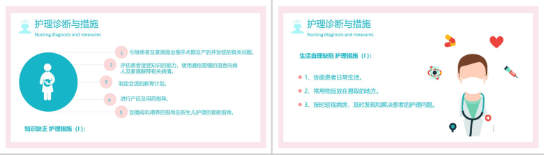 产后大出血护理查房PPT-10