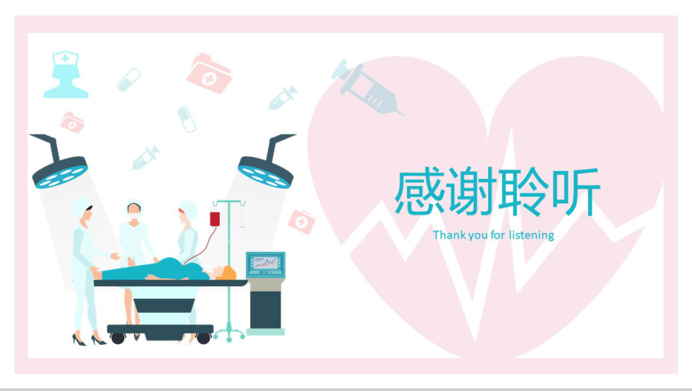 产后大出血护理查房PPT-13