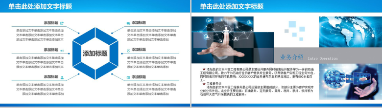 中国税务税收工作汇报PPT模板-7