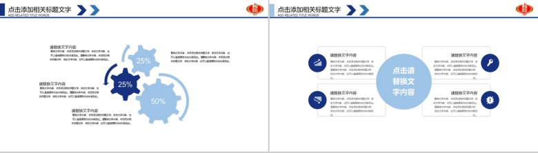 精美税务工作汇报PPT模板-7