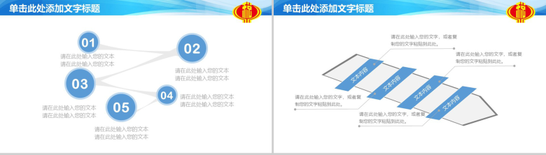 蓝色简约税务年度工作汇报PPT模板-6