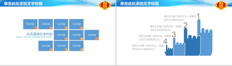 蓝色简约税务年度工作汇报PPT模板-12