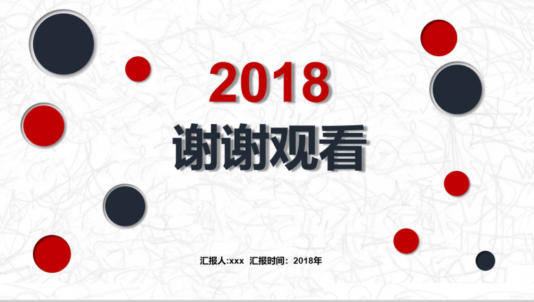 简洁动态2019心态沟通培训教育培训PPT模板-13