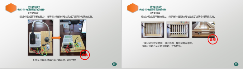 中国电网活动发布工作汇报PPT模板-12