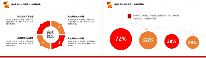 儿童小学生党课教育少先队PPT模板-13