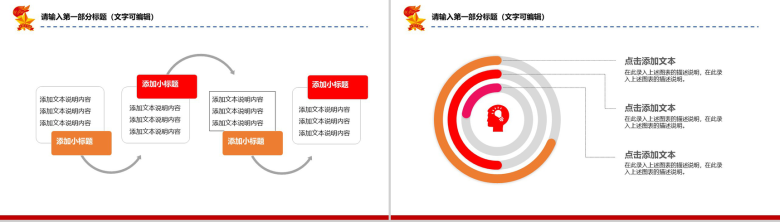 儿童小学生党课教育少先队PPT模板-15