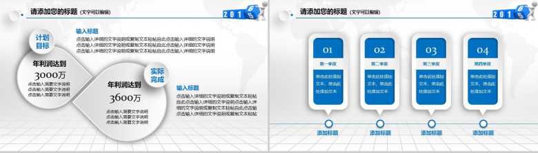 商务清晰简约航空工作汇报PPT模板-5