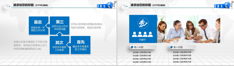 商务清晰简约航空工作汇报PPT模板-9