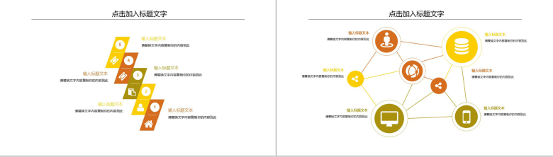 清新秋季教育培训工作总结PPT模板-4