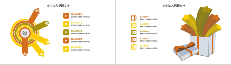 清新秋季教育培训工作总结PPT模板-6