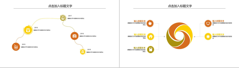 清新秋季教育培训工作总结PPT模板-7